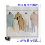 保姿25年包芯纱打底毛衣 潮流女装品牌 实体店品牌折扣服装加盟