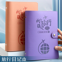 旅行打卡盖章纪念日记本多功能A5电影门票车票夹火车机票拍立得相