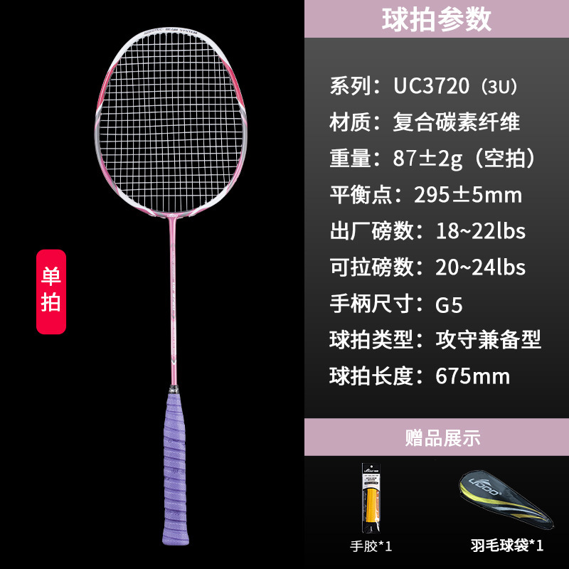 バドミントンラケットの規格品3u 4u 5uシングルは全炭素の超軽量専門のダブルラケットセットの大人のバドミントンラケットの卸売りを撮ります。|undefined