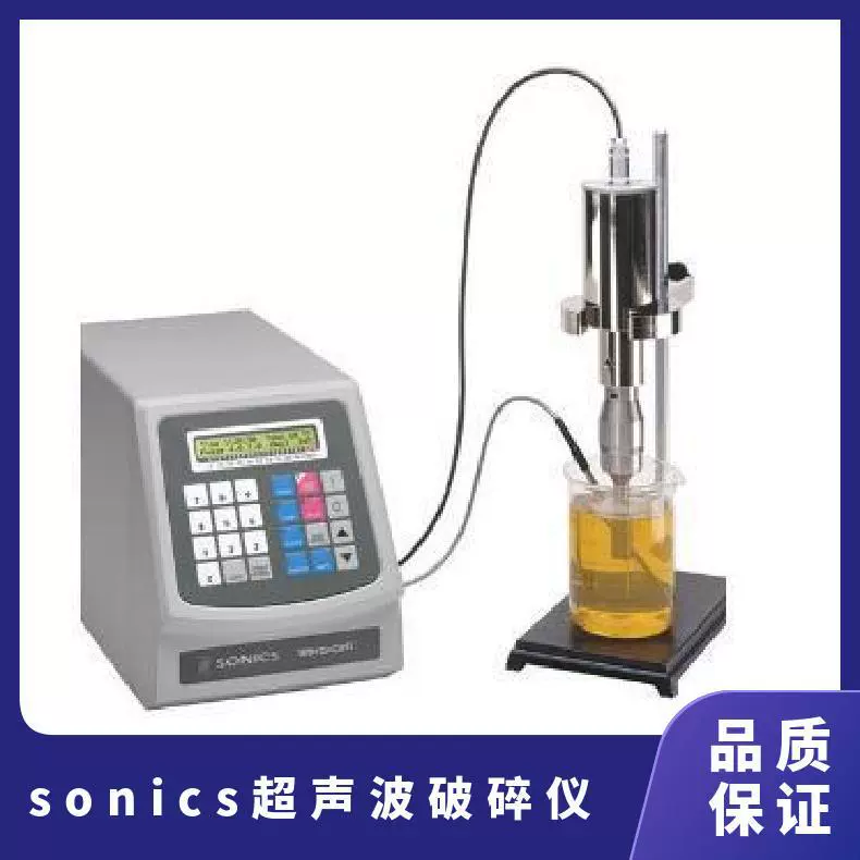SONICS VCX500/VCX750 устройство для дробления клеток мощность 750W Персональный ультразвуковой процессор
