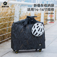洛克兄弟折叠自行车托轮袋收纳包14寸16寸大行小布装车箱后备箱