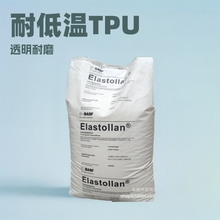 �͵͜�TPU ����˹�� 1185A10 ͸����ĥ�D����늄ӹ�����|ԭ��