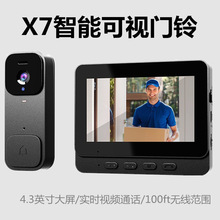 新款X7智能可视门铃家用带显示屏无线对讲高清视频监控跨境爆品