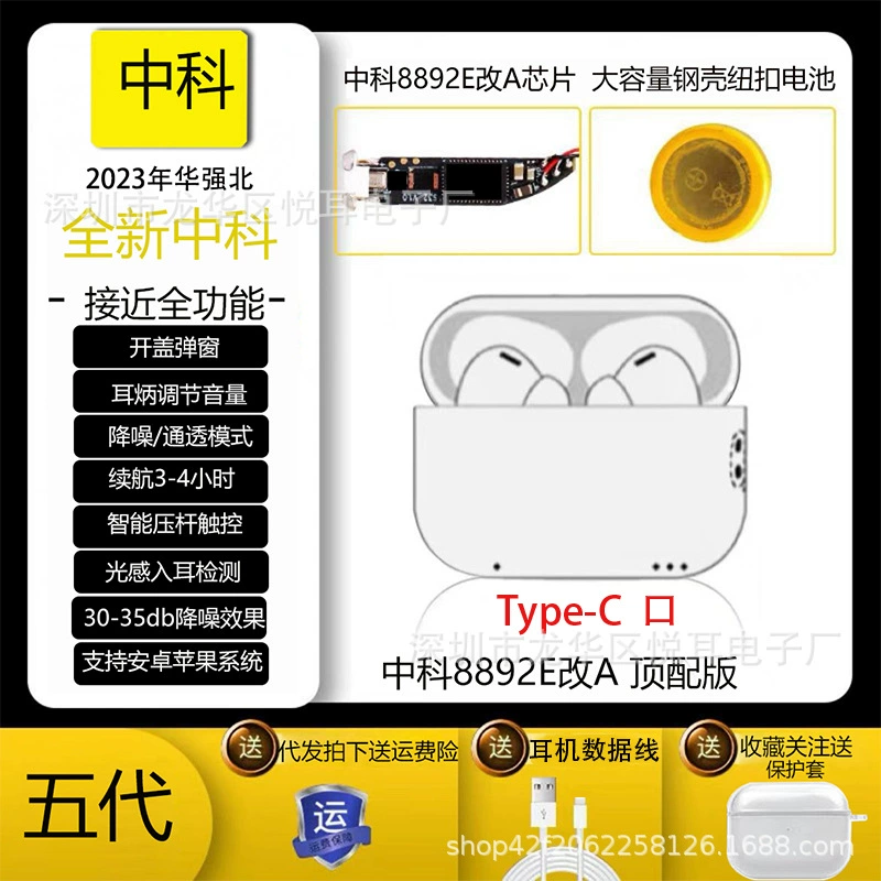Совместимо с Apple Huaqiang Bei Yuehu Two, Three -Five -Five поколения Bluetooth наушники-вкладыши с шумоподавлением и прозрачностью