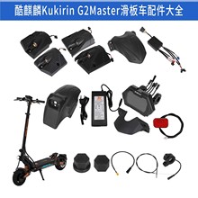 �m��Kukirin G2Master����܇ǰ�������߅�������ָ��β����ȫ
