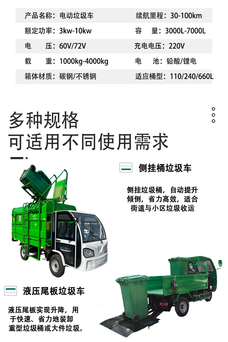 New energy three-wheeled garbage collection vehicle, self-loading side-mounted bin sanitation transfer vehicle, electric garbage truck for residential communities