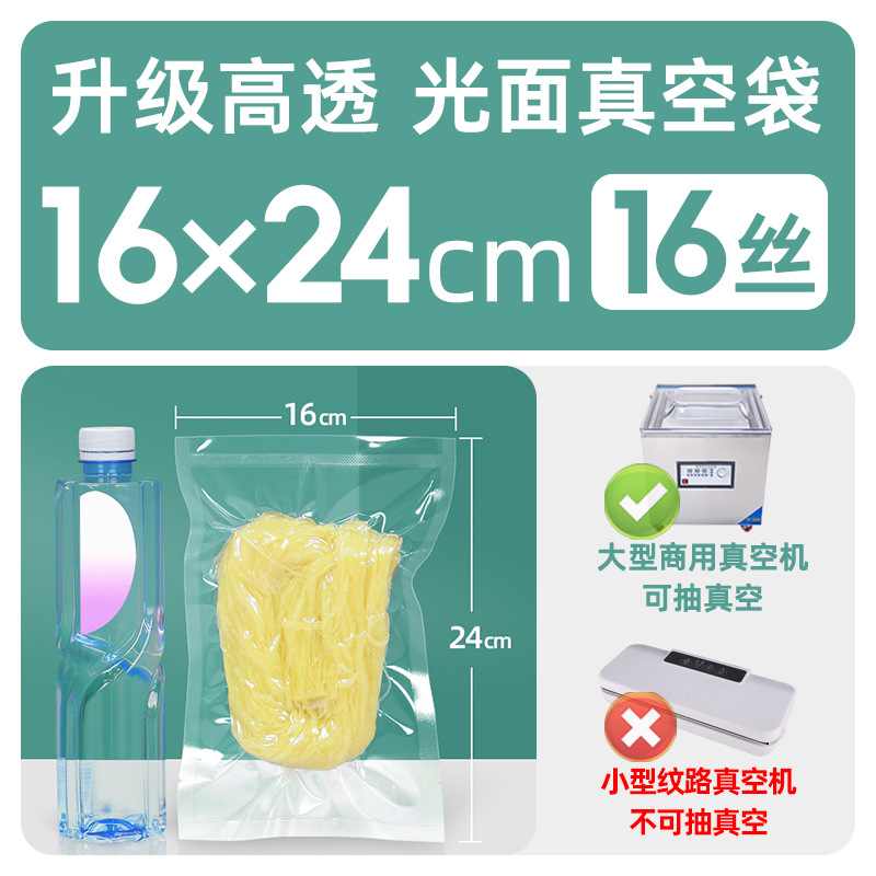 Xizhilong compuesto de plástico sellado transparente brillante comercial comprimido fresco bolsa de vacío bolsa de envasado de alimentos personalización