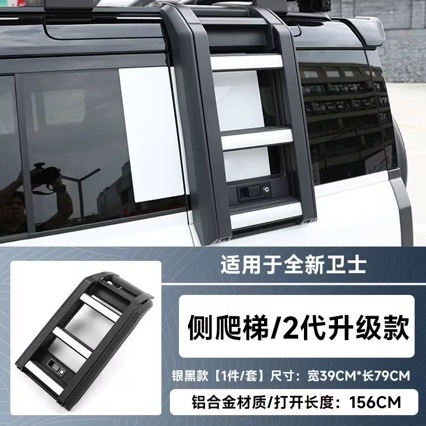Suitable for Land Rover Defender 90 110 130 luggage rack modification parts side ladder