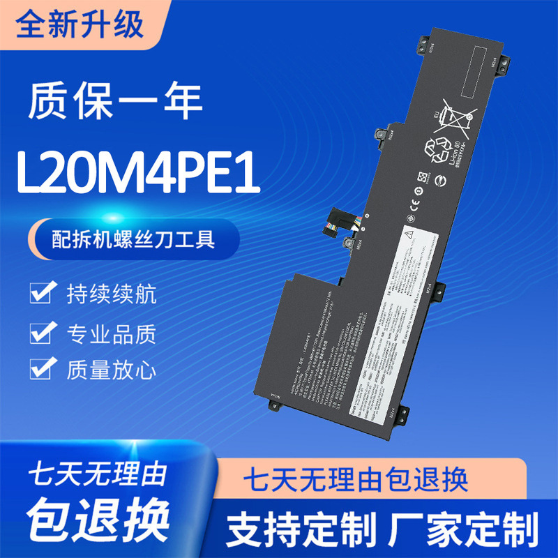Suitable for Lenovo Xiaoxin Pro16Ach/Iah/Ihu/Arh72021 Notebook Battery L20M4Pe1/C4 Suitable for Lenovo Xiaoxin Pro16Ach/Iah/Ihu/Arh72021 Notebook Battery L20M4Pe1/C4