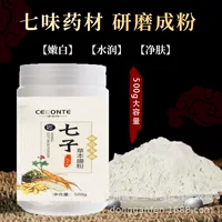 Shipert Qizi травяной мятный порошок Увлажняющий Осветляющий кожу салон красоты Qizi белая мягкая пленка Порошковая начинка 500 г
