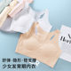 Invisible Bra for Girls, Development Inner Bra for Middle and High School Students, Children Aged 12-15-18, Posture Correction Sports Shockproof Vest