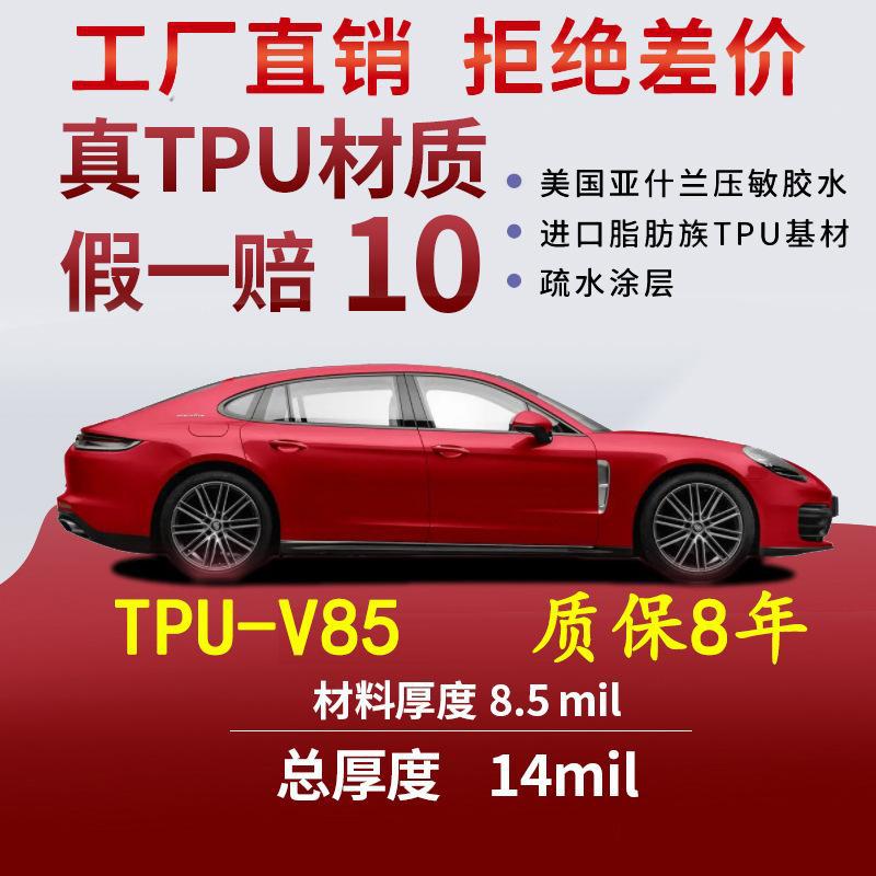 DuPont – Car paint protective film Invisible Car Cover - tpu-v85-85mil-self-healing8-year-warranty-152m-x-15m
