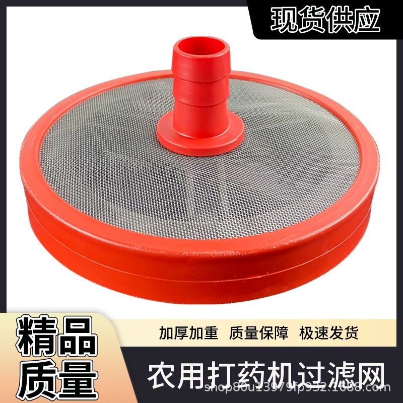 Сельскохозяйственный трехцилиндровый плунжерный насос двухсторонний фильтр-сетчатый опрыскиватель Аксессуары для сельскохозяйственной техники впитывающая сетка утолщенный нижний клапан 26 оптом 30