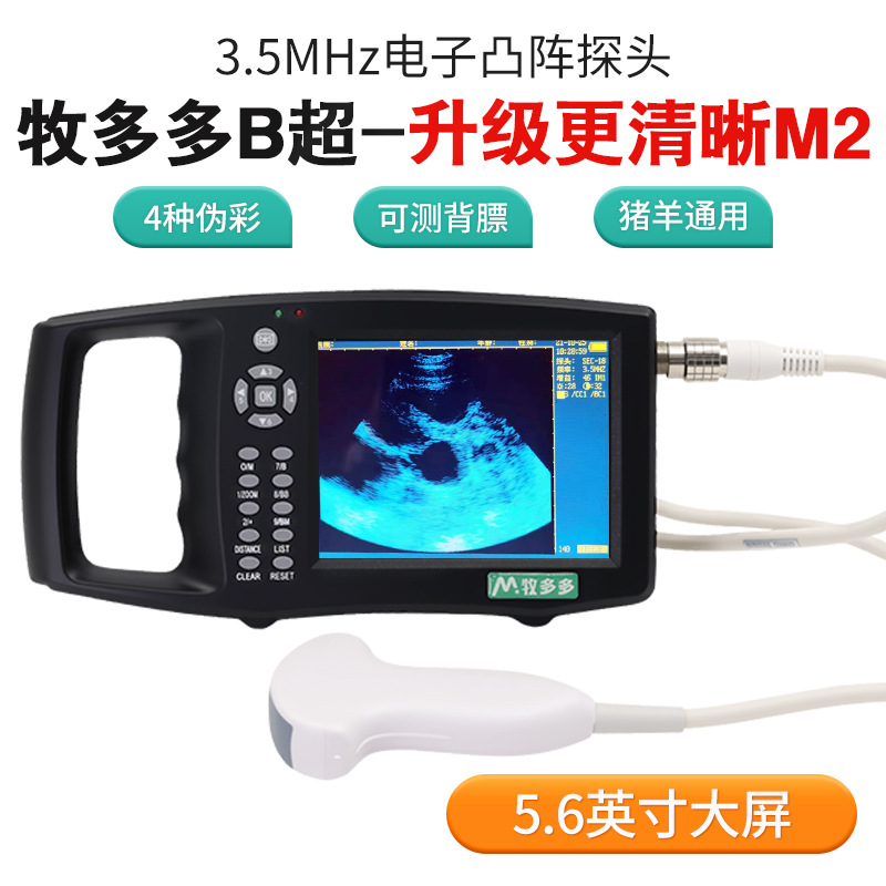 B-ultrasonido veterinario para cerdos B-ultrasonido veterinario B-ultrasonido máquina de ultrasonido hd gran pantalla ovejas ganado B-ultrasonido color B-ultrasonido máquina de ultrasonido bovino B-ultrasonido
