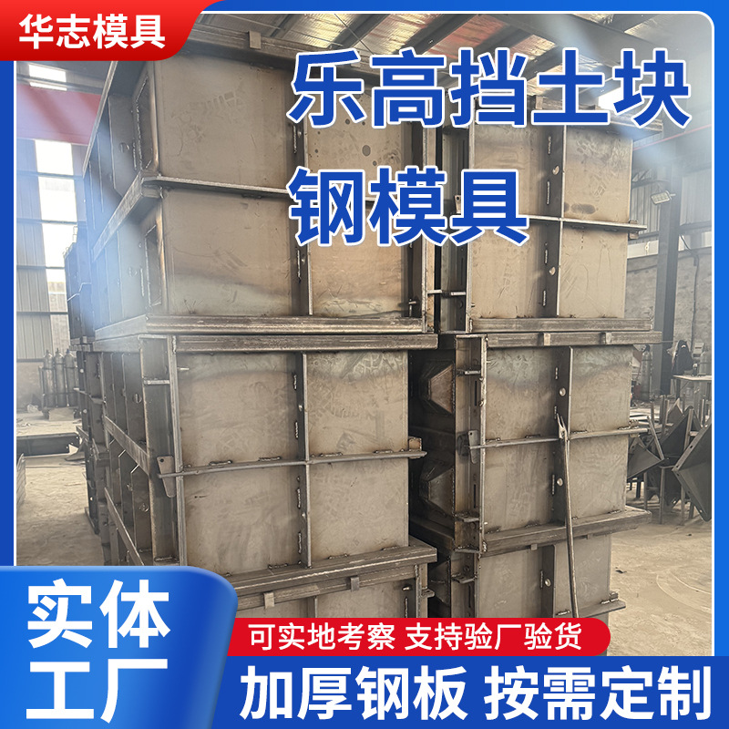 跨境批发乐高积木块钢模具 预制水泥自嵌式生态挡土墙防浪石模具