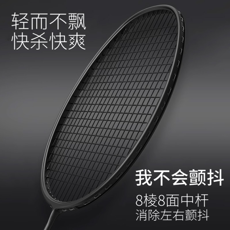 工厂定制logo小黑拍羽毛球拍超轻8U/10U全碳素纤维训练球拍单双拍