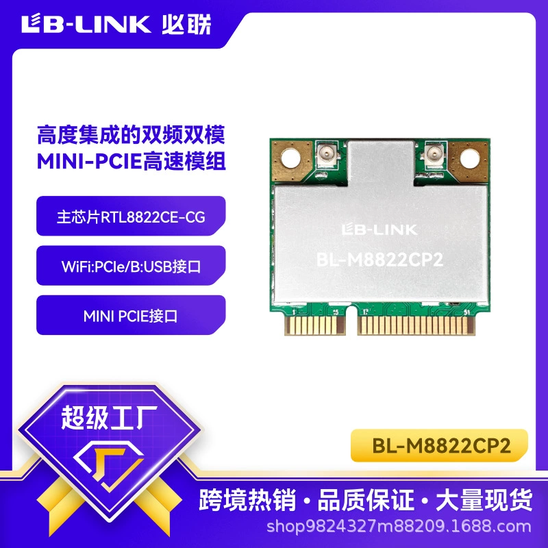Realtek BL-M8822CP1 M.2 интерфейс 5G гигабитный WiFi модуль для ПК с RTL8822CE двойной полосы