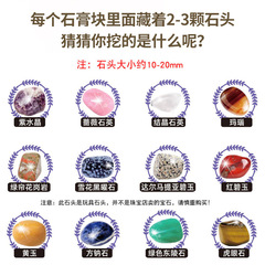 Archaeology Digging Toy Blind Box: Unearth Gemstones, Mineral Treasures, and Puzzle Fun—Perfect Birthday Gift for Girls and Boys Aged 3+