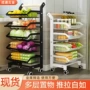 折叠多层厨房家用蔬菜架