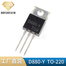 ԭ�Sֱ�I2SD880-Y D880 TO-220ֱ�� 3A���60V�͉� NPN���w���O��
