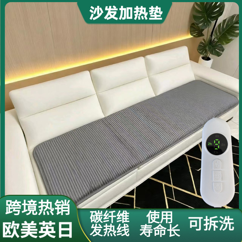 碳纤维电加热沙发垫地毯防滑瑜伽垫家用地垫单人电热毯可调温电暖|undefined