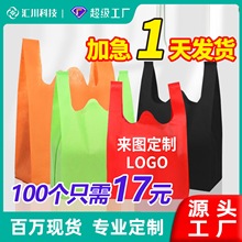 现货无纺布背心袋定制超市袋商超打包袋热压手提袋定做购物环保袋