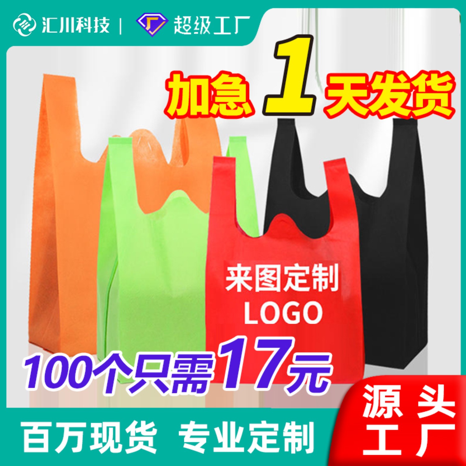 现货无纺布背心袋定制超市袋商超打包袋热压手提袋定做购物环保袋