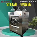 Отель Hospital Playment Comment Birch -Capacity промышленная стиральная машина для стиральной машины.