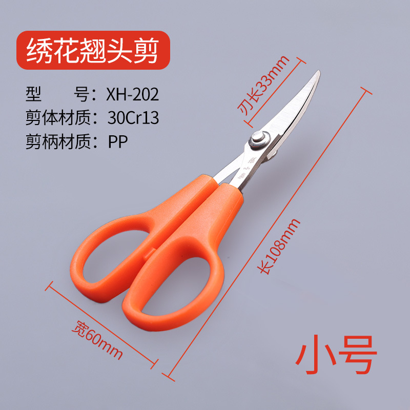 Zhang Xiaoquan, tijeras de hilo de acero inoxidable grandes y pequeñas, tijeras de hilo de recorte, tijeras pequeñas, tijeras de punto de cruz en forma de U, tijeras de hilo de resorte