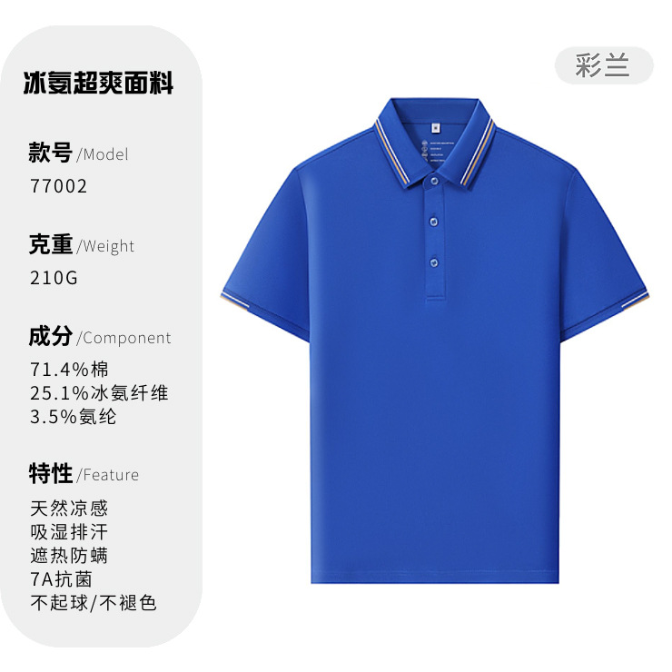 Protección solar anti-UV 7A antibacteriana sensación fría de manga corta camiseta de collar de colores publicidad personalizada polo ropa de trabajo