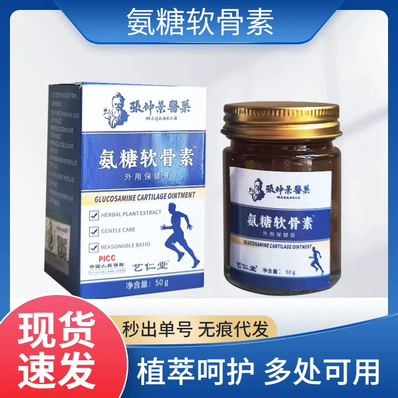 Глюкозамин Хондроитин Массажный крем Колено Шея Суставы плеч Запястья Гель для наружного применения Проникающий крем для костей Производитель Оптовая продажа