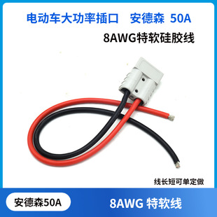 ����50A��늲��^����8AWG��ܛ���z������ ������B����