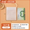 100 pieces-7*9cm [thick and encrypted]