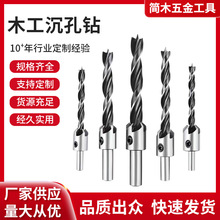 木工沉孔钻规格齐全可拆卸设计五刃倒角器加快排屑速度快速开孔