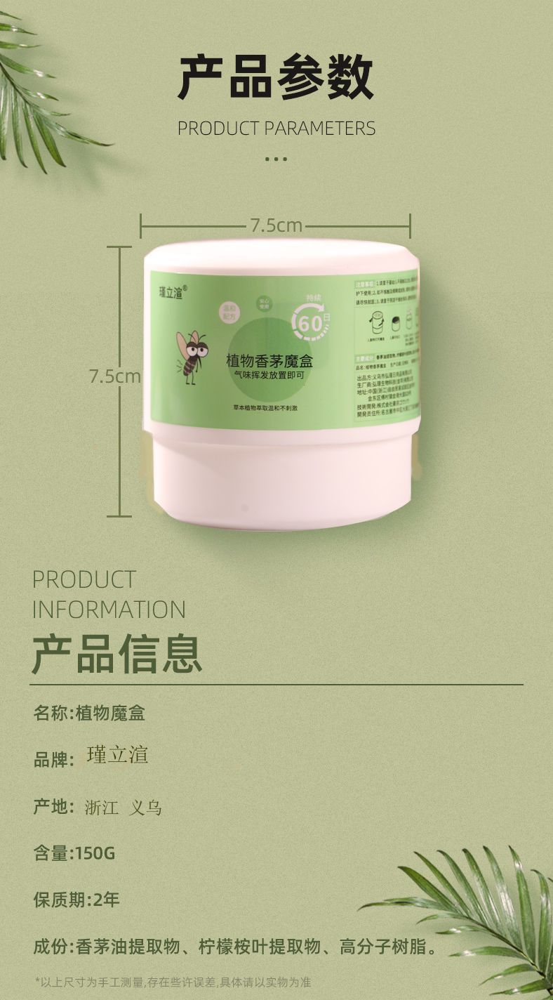 蚊香液驱蚊驱蚊手环驱蚊液蟑螂药老鼠药杀虫剂驱蚊用品