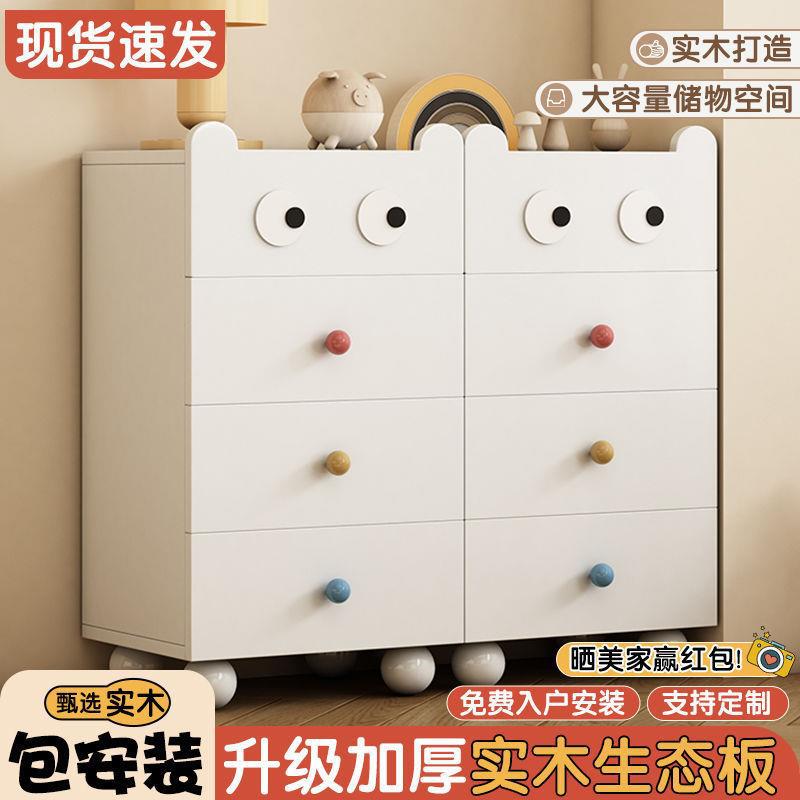 实木儿童斗柜储物柜无异味环保一体五斗柜子零食收纳柜床尾置物柜
