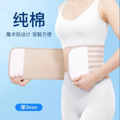 恒源祥綿質は腰を保護してボタンをつけます。産後保温は腹帯を支えます。