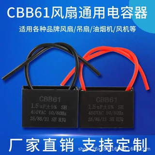 CBB61启动电容450V风扇电容器1UF/1.5/2/2.5/3/4/10~20UF厂家直销