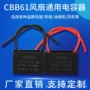 启动20uf450v风扇电容