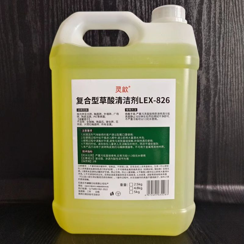 型草酸溶液 トイレ 浴室 トイレ タイル壁 セメントクリーナー 尿垢除去 トイレクリーナー|undefined