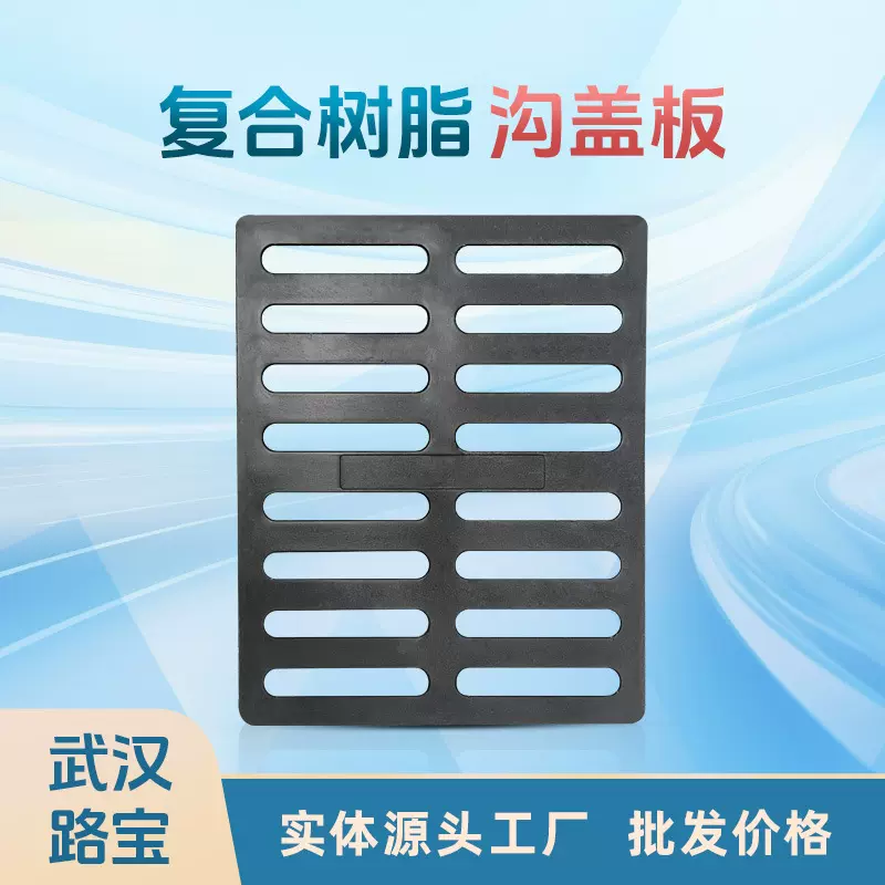 【路宝】复合树脂沟盖板单篦子电缆集水口窨井350*500承重高承重