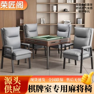 棋牌室专用麻将椅家用猫爪椅子靠背电脑椅高弹海绵麻将机椅子组合