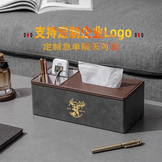 二合一抽纸盒多功能家用客厅遥控器收纳盒酒店纸巾盒皮质定制logo