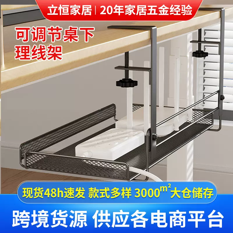 桌下置物架免打孔理线架铁艺桌边收纳架子办公室桌底免钉理线器