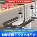 桌下置物架免打孔理线架桌边收纳架子办公室桌底免钉理线器书桌