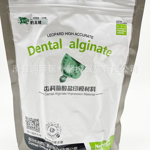 Leopardo dental Material de impresión de alta precisión Material de impresión de alginato Dental Material de película de impresión de camaleón oral 500 g/bolsa