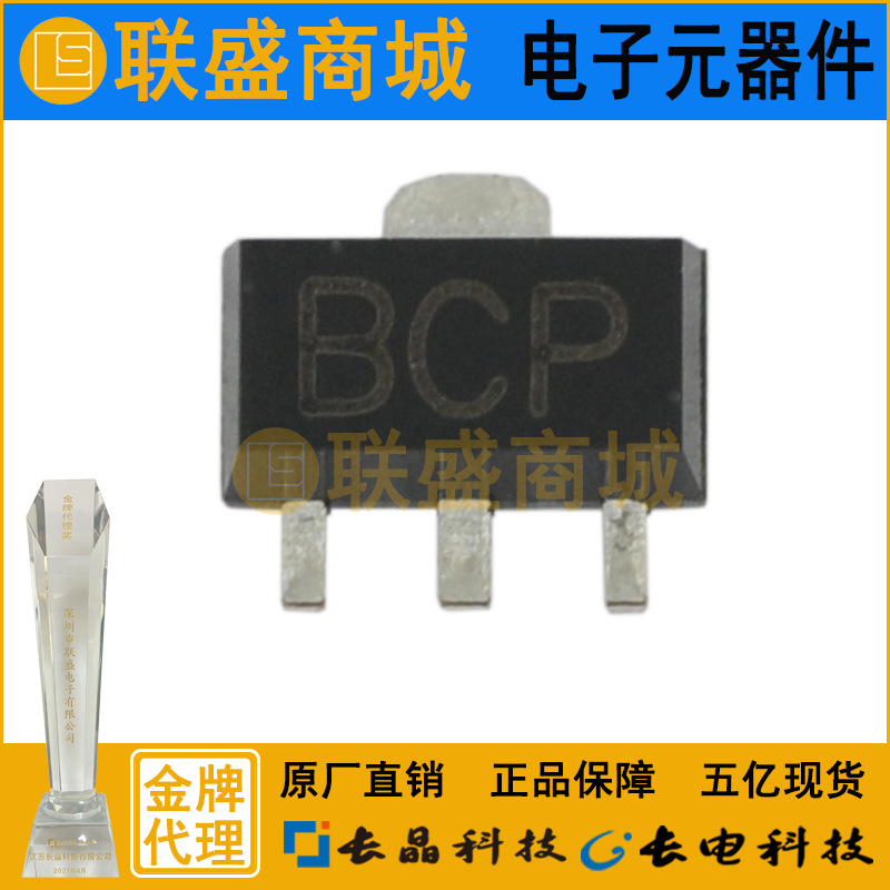 2SB1188 SOT-89  BCP 晶体管 贴片三极管