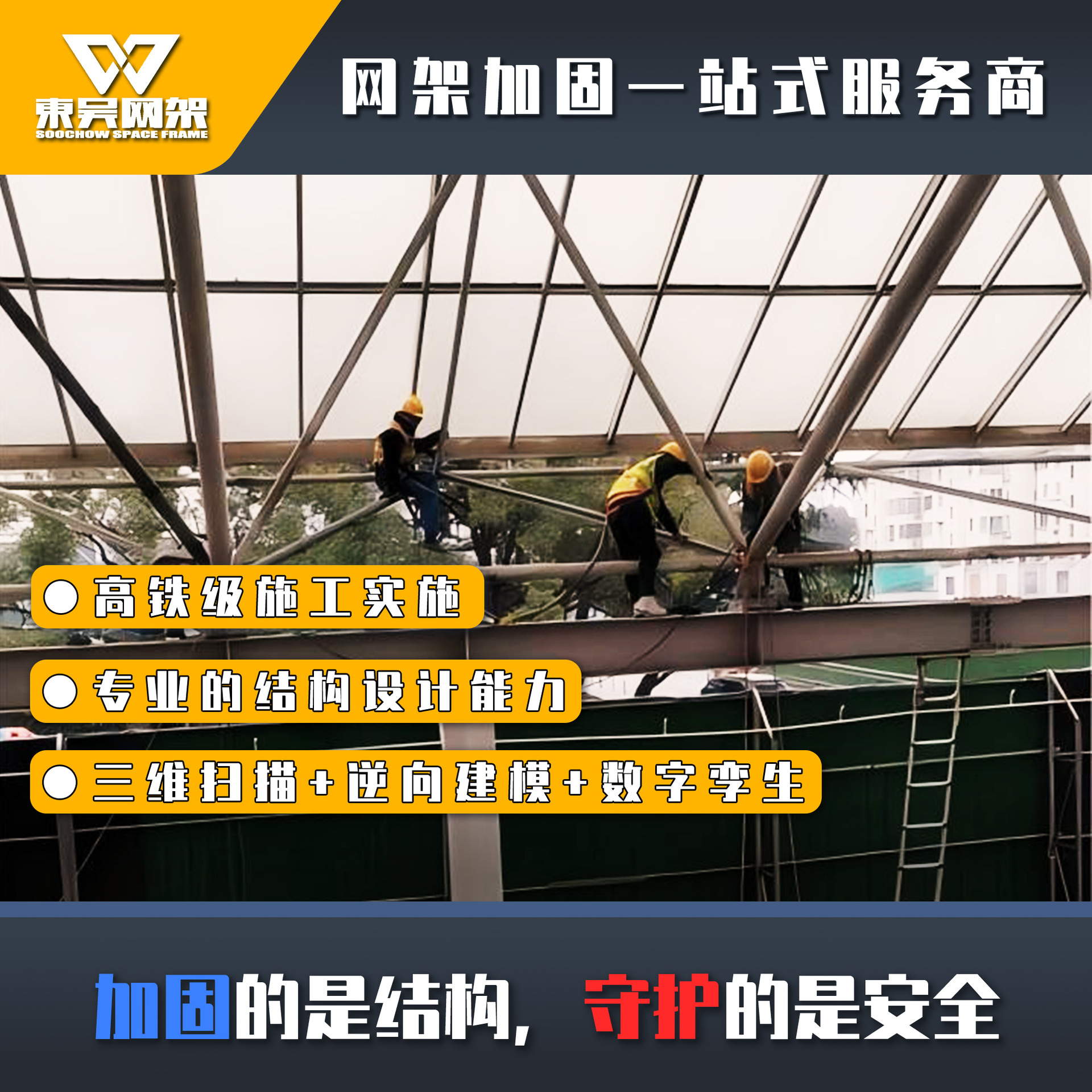 学校及市政体育馆体育场公共建筑的钢网架维修维护加固钢构