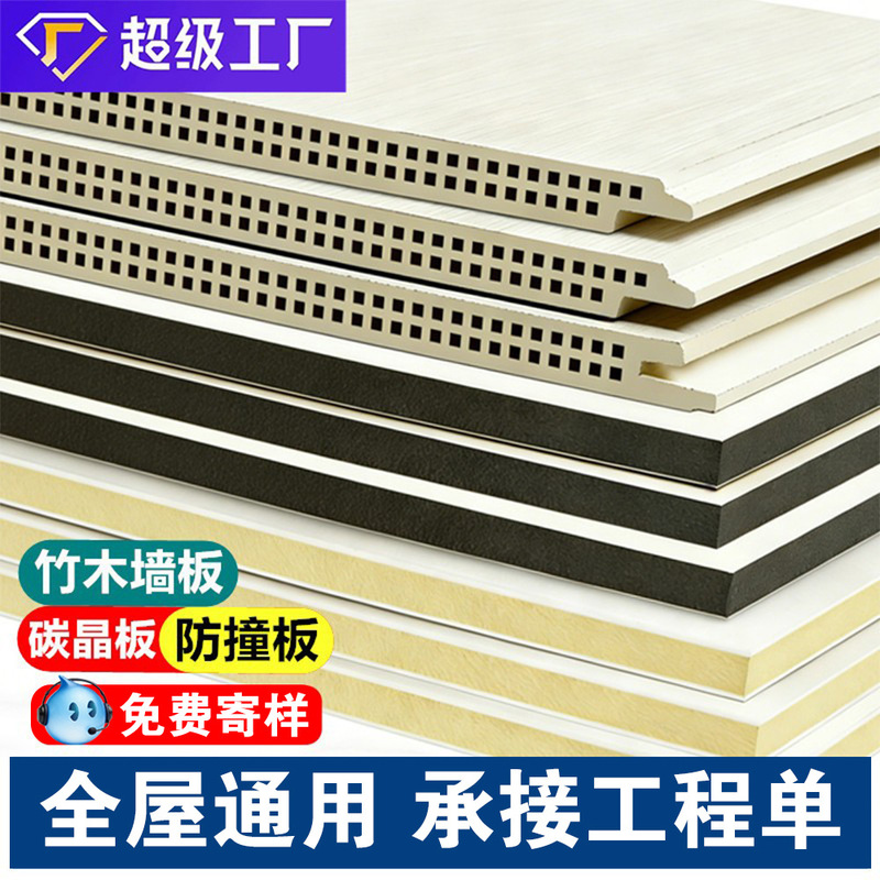 Whole House Solid Wood Panel Decoration, Bamboo Wood Fiber Integrated Micro-Pore Wall Panels, Decorative Panels, Quick-Install Wall Protection Panels, Self-Installation Whole House Solid Wood Panel Decoration, Bamboo Wood Fiber Integrated Micro-Pore Wall Panels, Decorative Panels, Quick-Install Wall Protection Panels, Self-Installation
