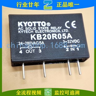 KYOTTO/KYOTTO-Solid State Relay KB20R05A